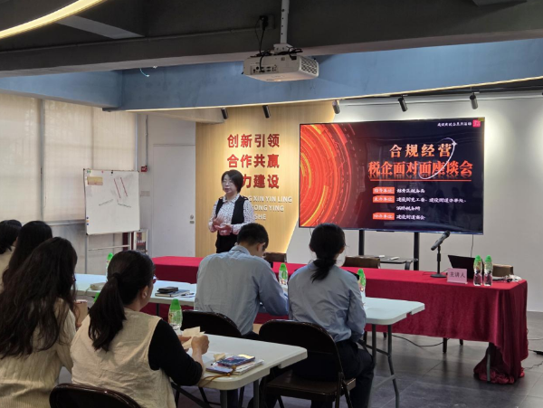 Precise Policy Delivery, Warm Service: Jianshe Street and District Tax Bureau Host Face-to-Face Tax-Compliance Forum