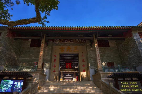Sanyuan Palace