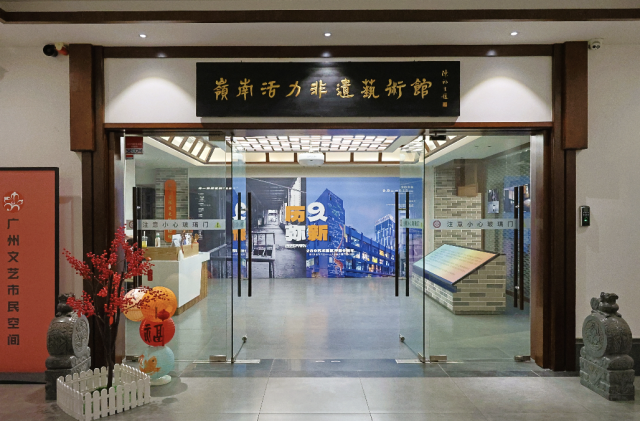 Nanyue Intangible Cultural Heritage Co.