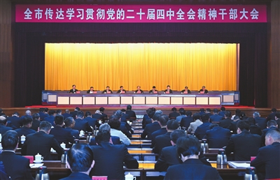 Zhongshan Holds Cadre Conference: Convey, Study and Implement the Spirit of the Fourth Plenary Session of the 20th CPC Central Committee and Create a New Situation for High-Quality Development with the Goal and Spirit of “Taking the Lead”