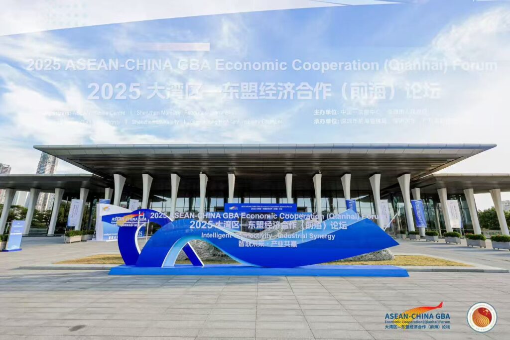 2025 ASEAN-CHINA GBA Economic Cooperation (Qianhai) Forum