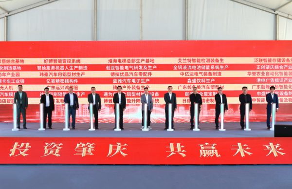 High-Quality Development Conference of Guangdong (Zhaoqing) Large-Scale Industrial Agglomeration Area and Signing, Commencement, Completion and Production Launch Event of Key Projects in Q4 2025 Held