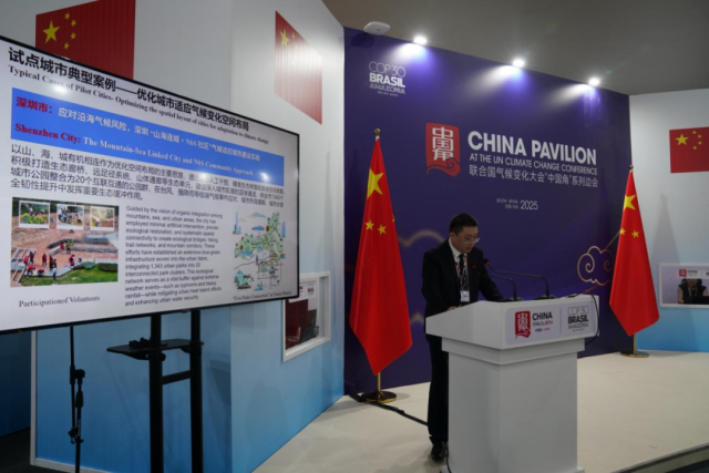 “Shenzhen Practice” Showcased at UN Climate Change Conference