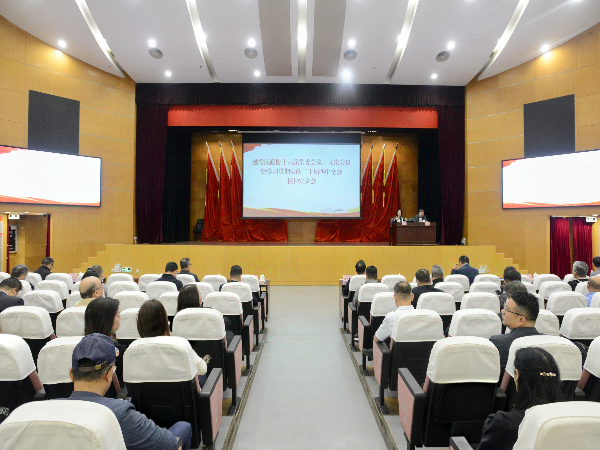 The Yuexiu District CPPCC held its 19th meeting of the 16th Standing Committee