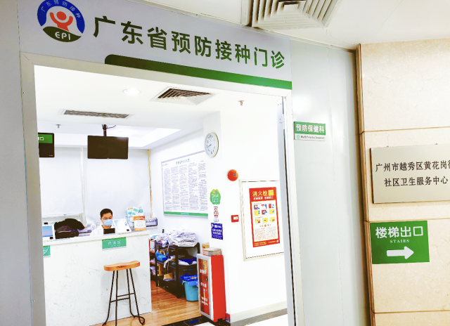 community vaccination center