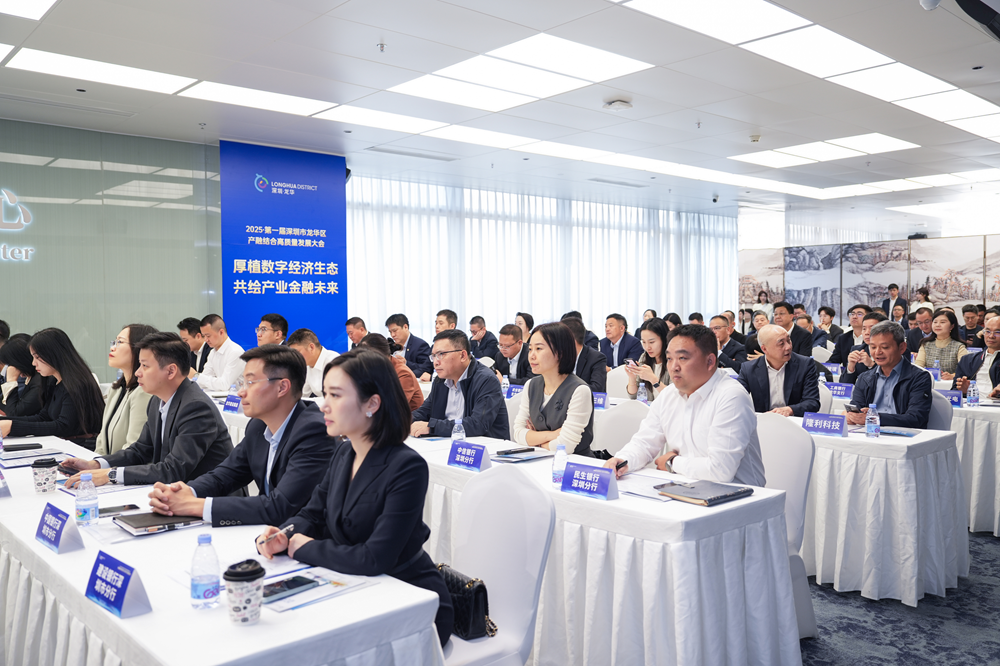 Longhua’s Industry-Finance Integration Sends Strong Signal