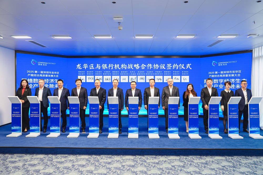 Longhua’s Industry-Finance Integration Sends Strong Signal