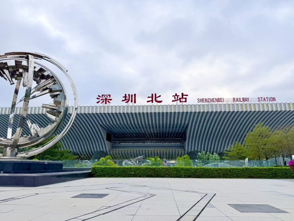 Shenzhen North Railway Station