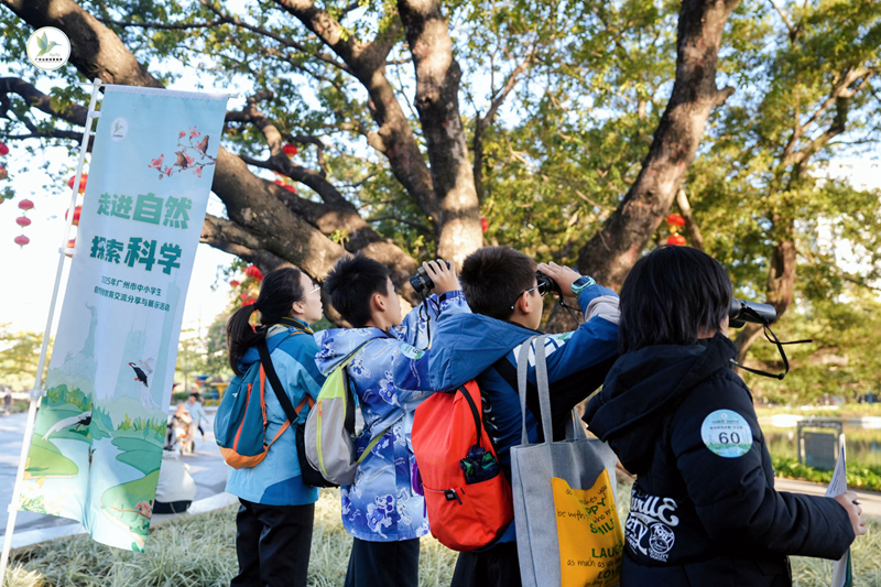 2025 Guangzhou Primary and Secondary School Students Natural Observation Education Exchange, Sharing and Exhibition Activity Successfully Held