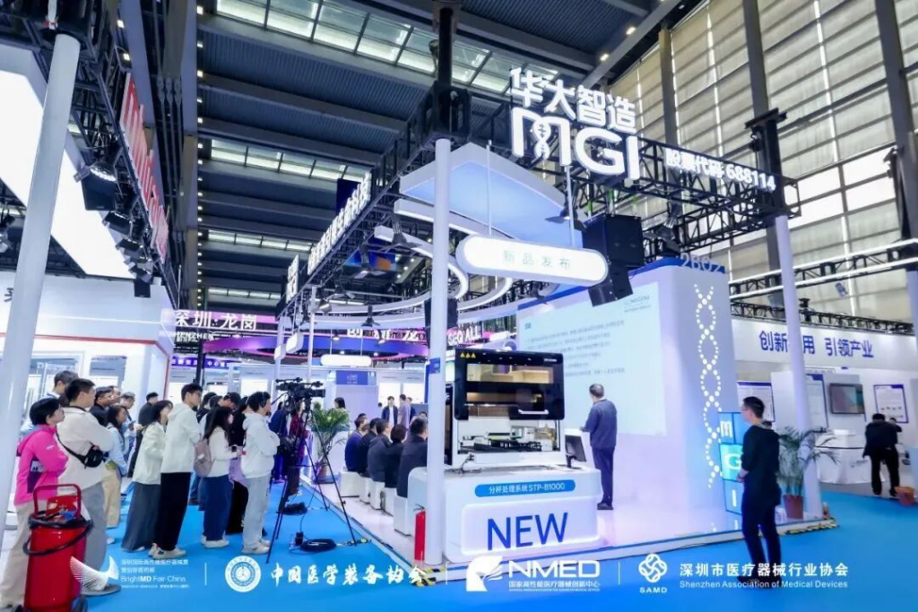2025 Shenzhen International High-Performance Medical Devices and Pharmaceuticals Exhibition