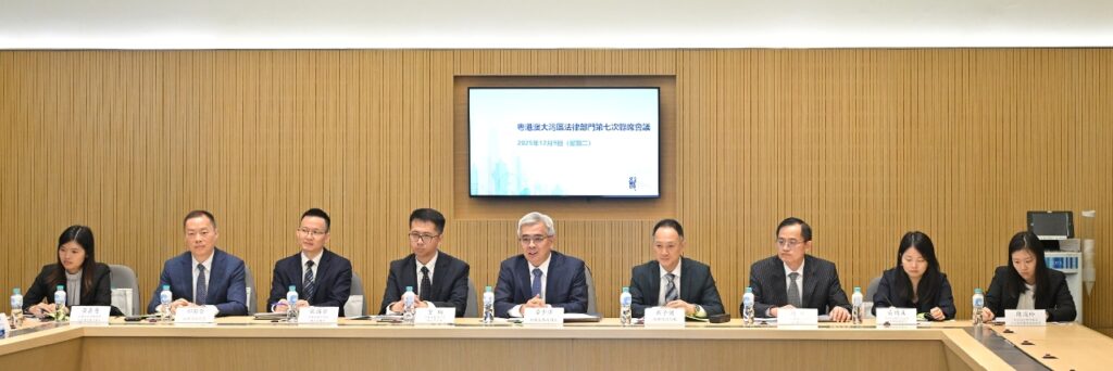 7th Joint Meeting of Legal Departments of the GBA Held Today