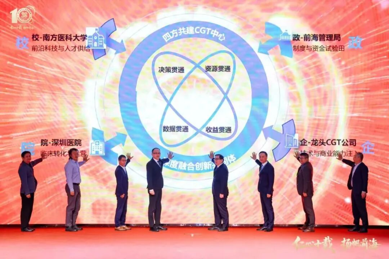 Inauguration Ceremony of “Southern Medical University Shenzhen Hospital Center for Cell and Gene Therapy” Held in Qianhai