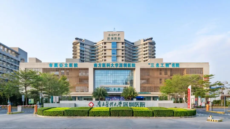 Inauguration Ceremony of "Southern Medical University Shenzhen Hospital Center for Cell and Gene Therapy" Held in Qianhai