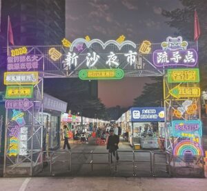 Two New Night Market Diversion Zones Added in Xinqiao Subdistrict, Bao’an District