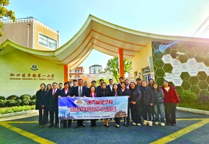 Fujian School of Macao Conducts Sister School Exchange Activity in Shanghai