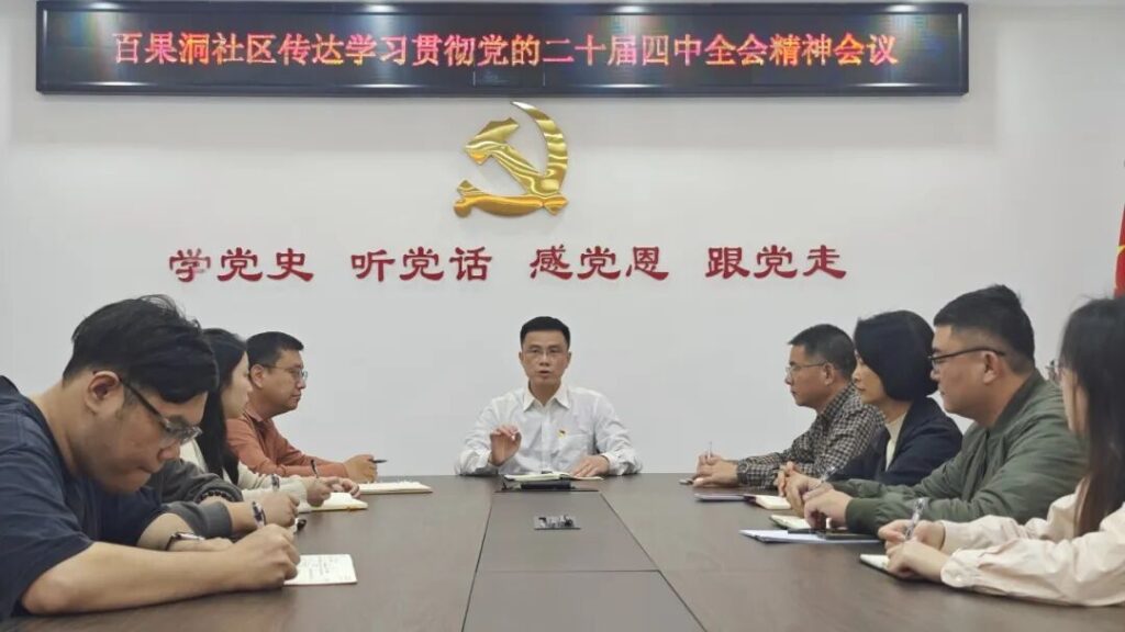 Baiguodong Community