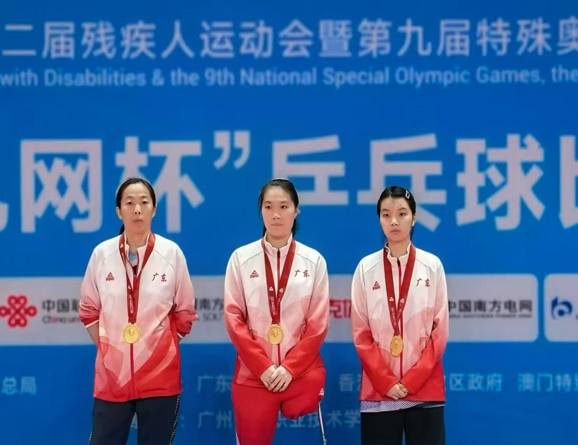 Boluo’s Pride Chases Dreams on the Field! Li Xinyan Wins Gold in National Paralympic Table Tennis Team Event