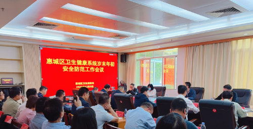 Huicheng District's Health System