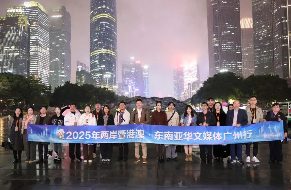 Chinese Media from Cross-Strait, Hong Kong, Macao and Southeast Asia Gather in Guangzhou to Tell New Stories of GBA Integration