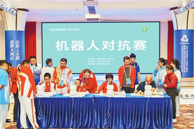 Competing with AI: Athletes of the National Para Games and Special Olympics Play Chess Against Artificial Intelligence