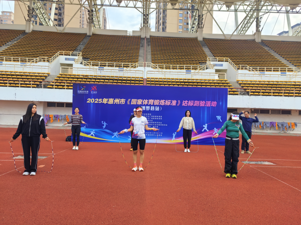 Conducting the National Physical Exercise Standard Test Injects New Momentum into National Fitness in Boluo