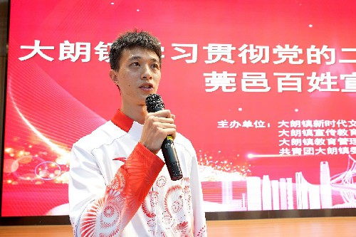 Dalang Town Holds Publicity Event on Studying and Implementing the Spirit of the Fourth Plenary Session of the 20th Central Committee of the Communist Party of China