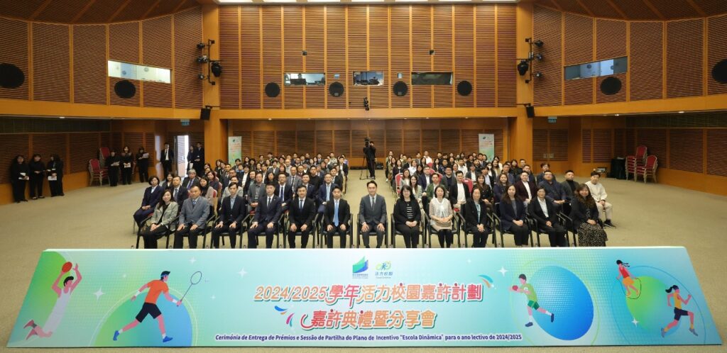 Education and Youth Development Bureau of Macao Holds Vibrant Campus Awards Ceremony