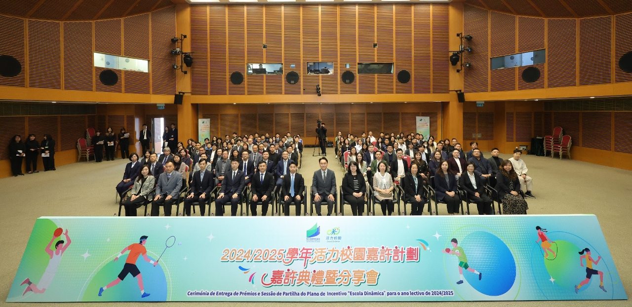 Education and Youth Development Bureau of Macao Holds Vibrant Campus Awards Ceremony
