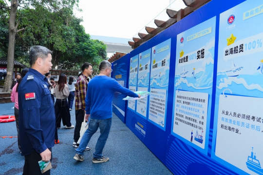 Enhance Safety Awareness and Guard Against Maritime Risks — Bao’an Administration of Shenzhen Municipal Bureau of Planning and Natural Resources Launches Community-based Publicity Campaign on Fishery Production Safety