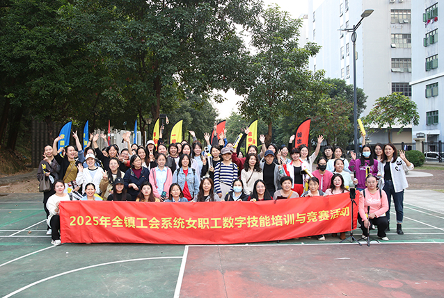 Fenggang Town Holds Digital Skills Training for Female Employees