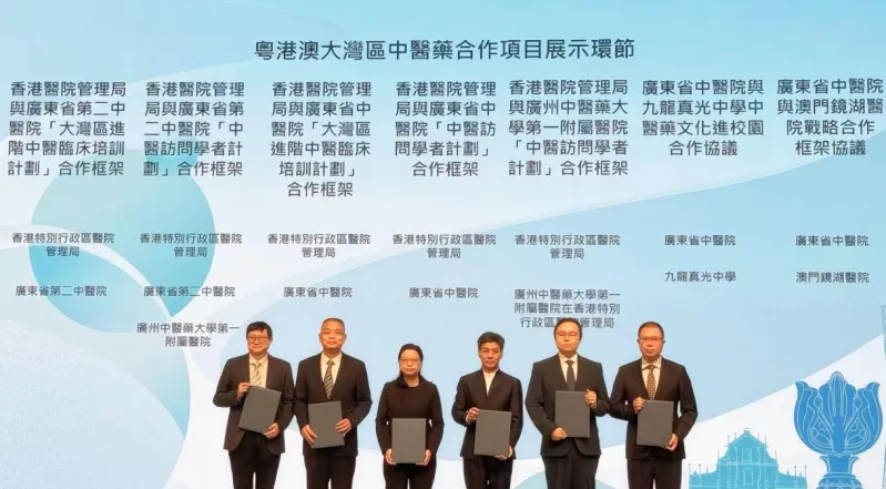 First Affiliated Hospital of Guangzhou University of Chinese Medicine