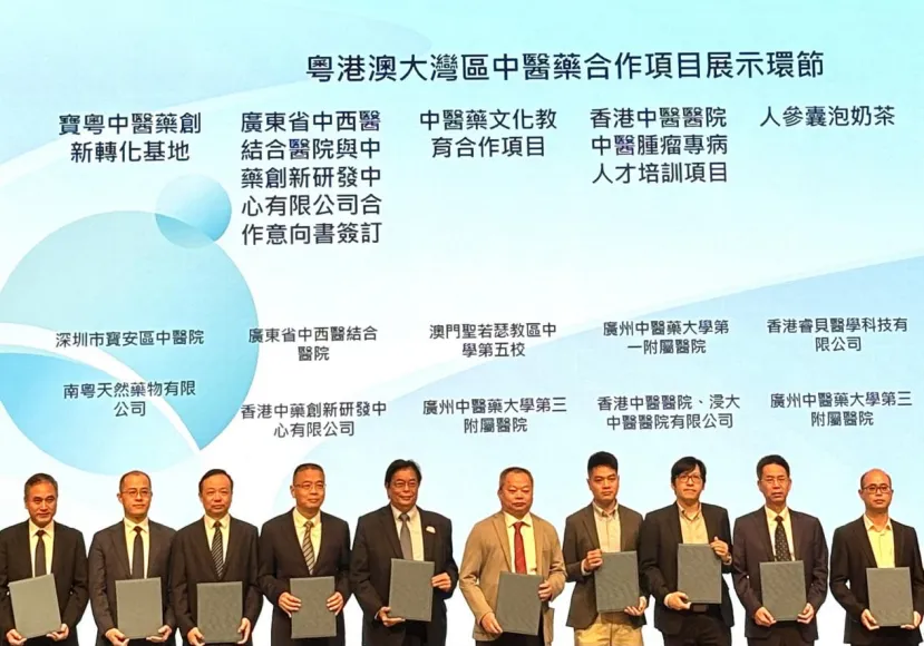 First Affiliated Hospital of Guangzhou University of Chinese Medicine