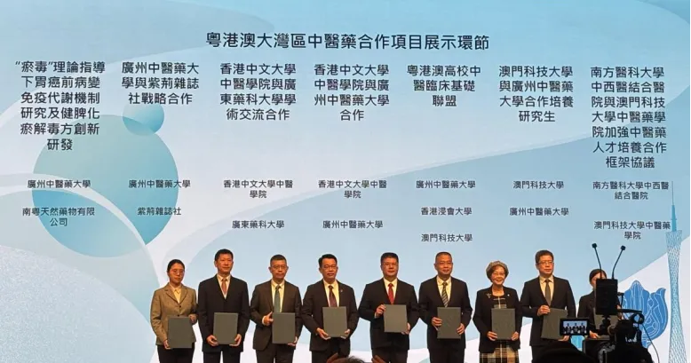 First Affiliated Hospital of Guangzhou University of Chinese Medicine Successfully Signs Three Major Cooperation Agreements