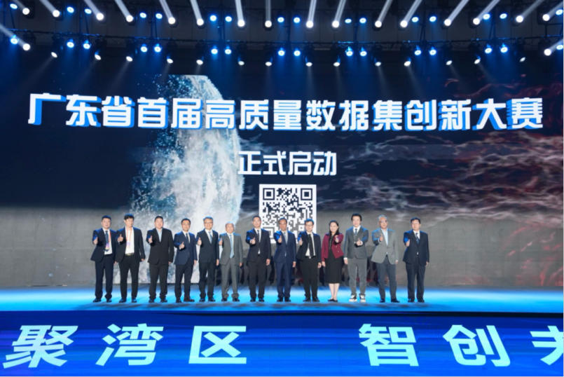 Greater Bay Area Data Super Initiative