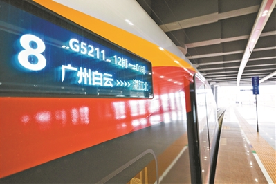 A trial train of the Guangzhou-Zhanjiang High-Speed Railway prepares to depart from Guangzhou Baiyun Station on the morning of December 10.