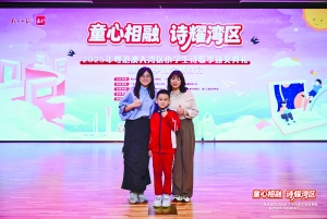Haojiang Middle School Affiliated Primary School Achieves Excellent Results in the GBA Students’ Poetry Season