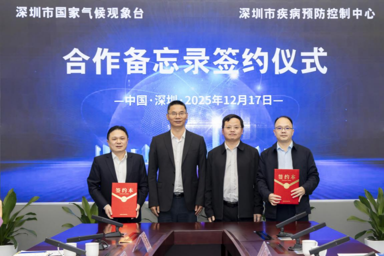 “Health + Meteorology” Builds a Comprehensive and Collaborative Health Meteorological Service System in Shenzhen