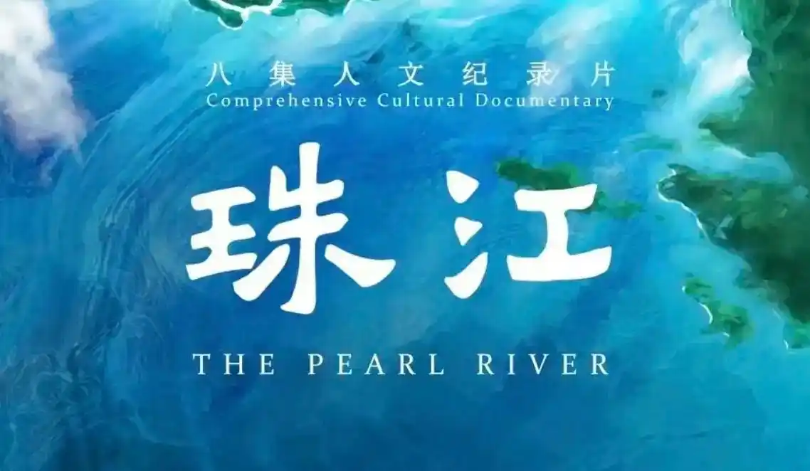 How Does the Canton Fair Boost Guangzhou’s Economy? This Documentary Deciphers the Answer