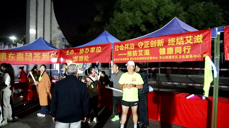 Huizhou County Holds a Charity Neon Run for World AIDS Day