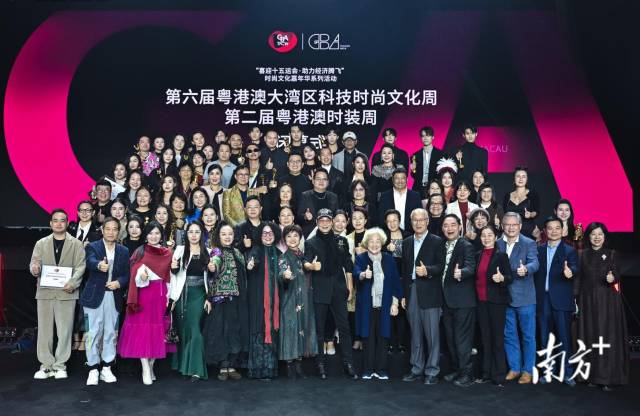 Innovation Empowers Industrial Upgrading: The 6th GBA Science, Technology, Fashion and Culture Week Concludes