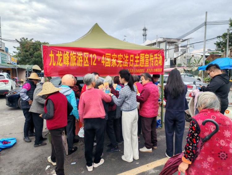 Jiulongfeng Tourist Area Launches Constitution Promotion Activity Themed “Promote the Spirit of the Constitution and Consolidate the Foundation of the Rule of Law”