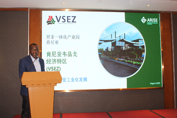 Kenya Market Investment Opportunity Promotion Conference Successfully Held in Dongguan