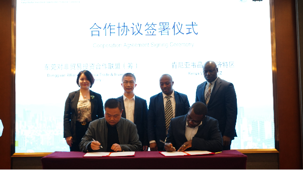 Kenya Market Investment Opportunity Promotion Conference Successfully Held in Dongguan