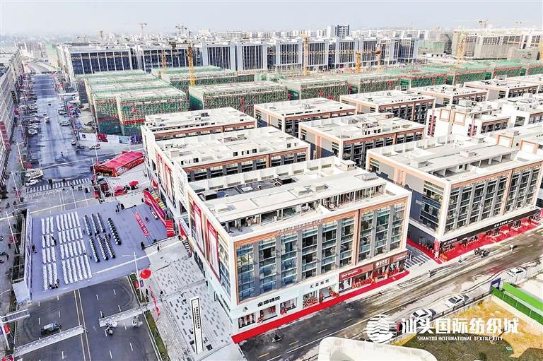 Shantou International Textile City · China Knitted Fabric Trading Market (North Area) in the Longhua-Chaoyang Co-built Industrial Park