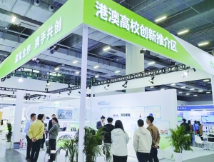 Macao’s Universities Showcased Their Respective Scientific Research Achievements at This Year’s University Scientific and Technological Achievements Fair