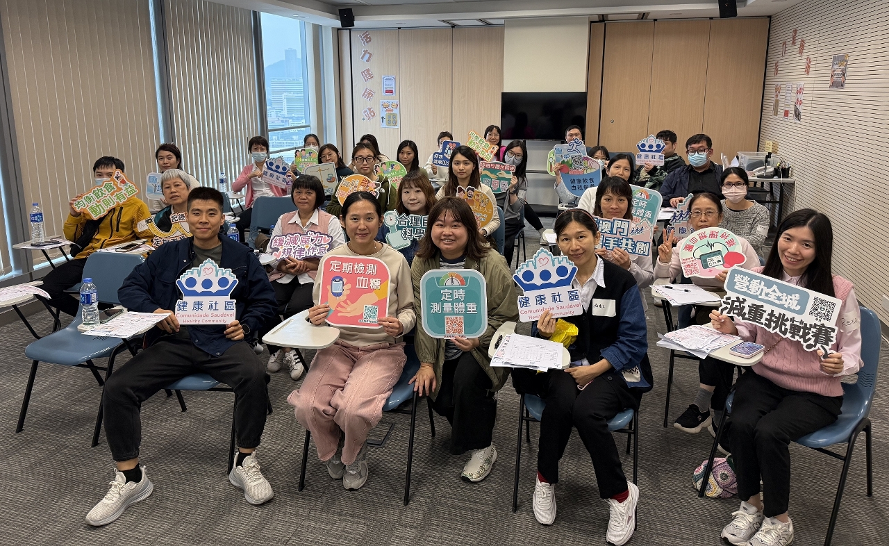 Macao Health Bureau and Social Welfare Bureau Co-organize “Community Health Promotion Personnel Training Course”