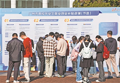 “Millions of Talents Gather in South Guangdong” 2025 Province-wide Joint Special Recruitment Event Launched