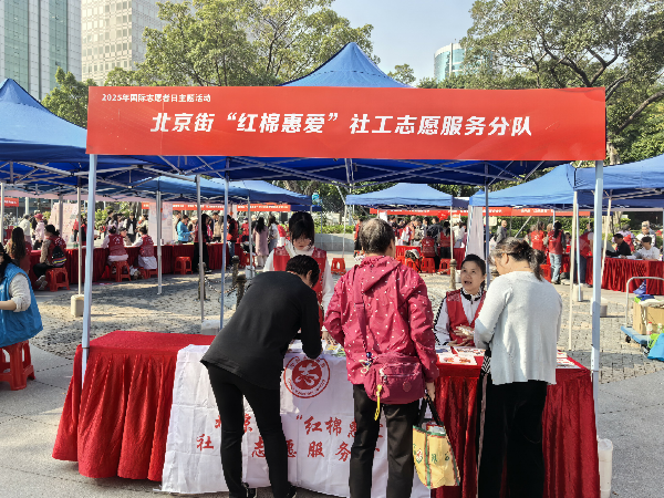 Multiple Projects from Beijing Sub-district Honored as Outstanding Cases of “Volunteer Role Models · Beautiful Journey Together” Yuexiu “Kapok Charity” Social Work Volunteer Service