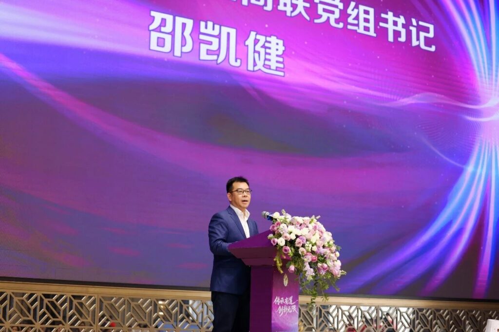 Shao Kaijian, Secretary of the Party Leadership Group of Nanhai District Federation of Industry and Commerce, delivered a speech.