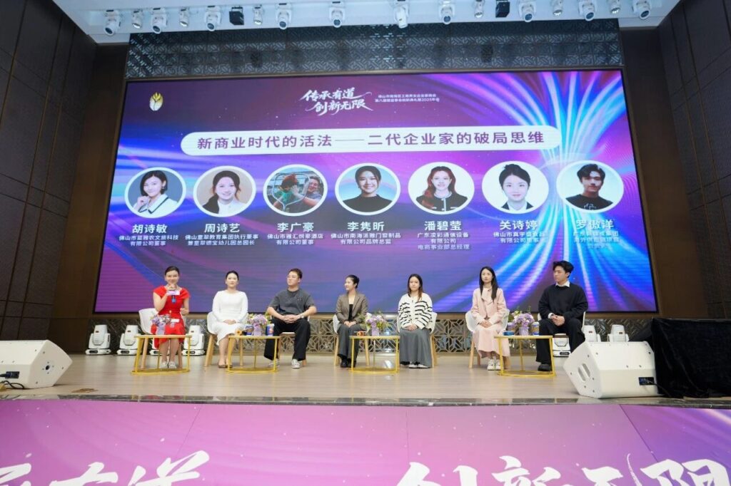 Themed Salon: Survival in the New Business Era - Breakthrough Thinking of the Second-Generation Entrepreneurs.